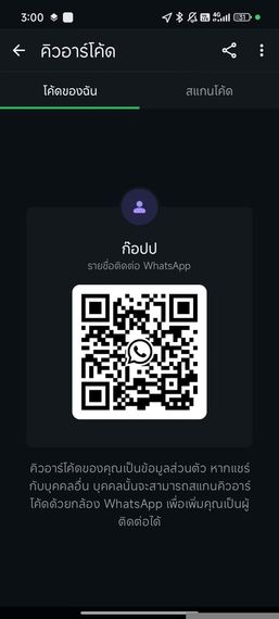 แชท หากิ๊ก  ที่อยู่  ชลบุรี