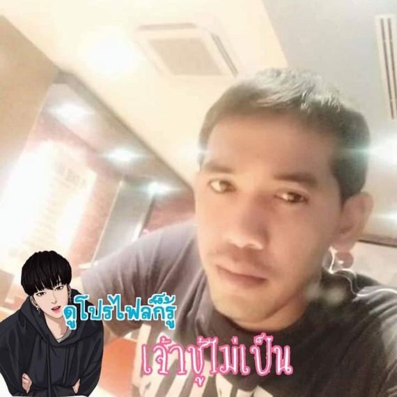 แชท หาแฟน, หาเพื่อนคุย 