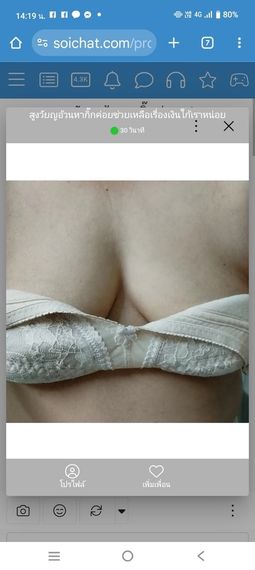 แชท หากิ๊ก 