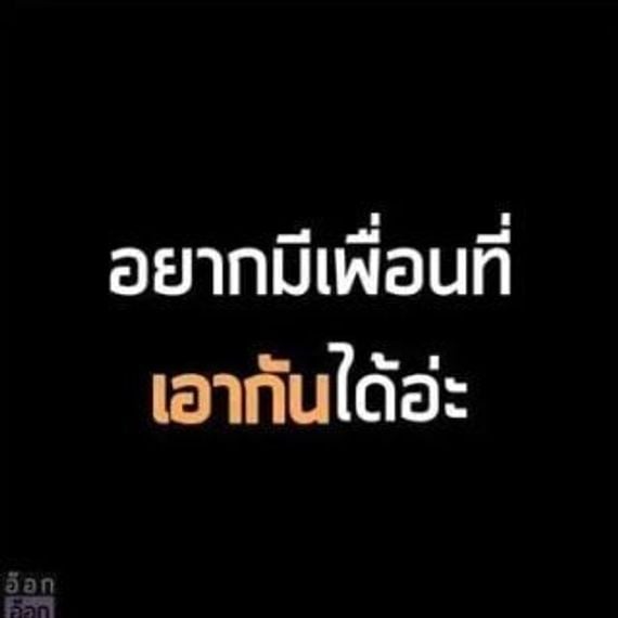 แชท หาเพื่อนคุย ที่อยู่ กรุงเทพมหานคร