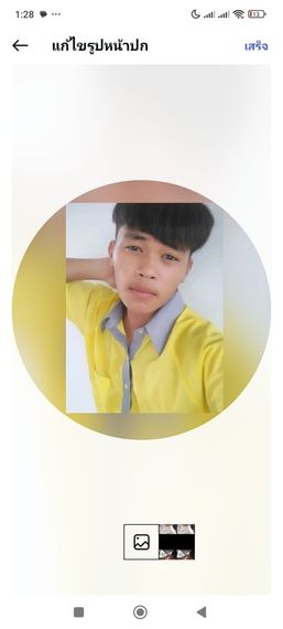 แชท หาเพื่อนคุย 