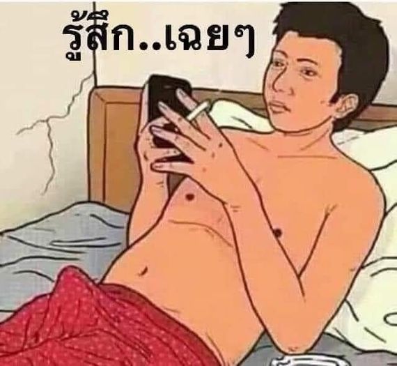 แชท หาเพื่อนคุย 