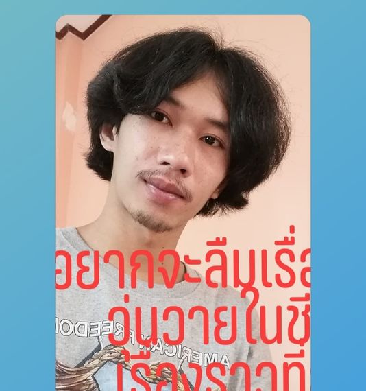 แชท หาเพื่อนคุย 