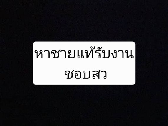 chat looking for friends  from Bangkok