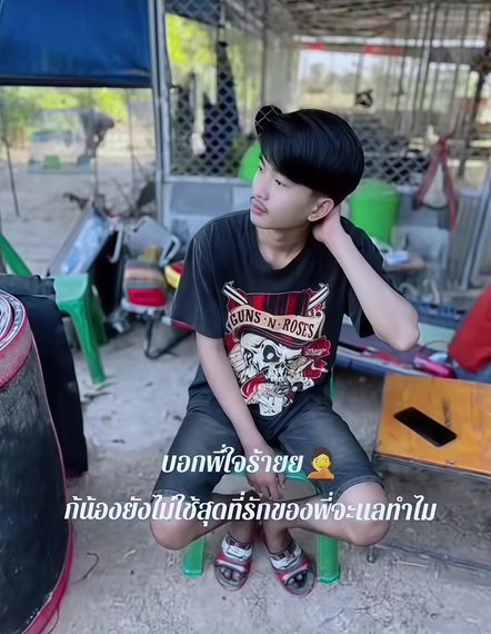 แชท หาเพื่อนคุย 