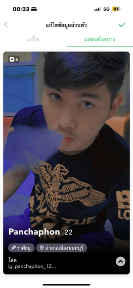 แชท หาเพื่อนคุย 