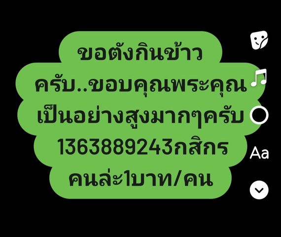 แชท หาเพื่อนคุย  ที่อยู่  สมุทรปราการ