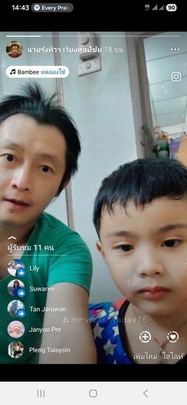 แชท หาเพื่อนคุย 