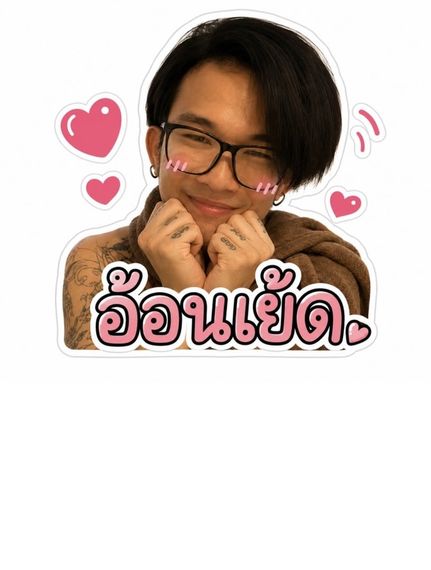 แชท หาเพื่อนคุย