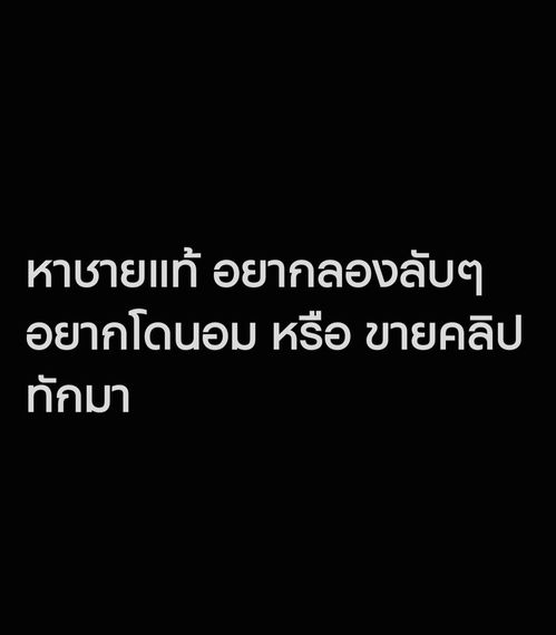 chat find love, find line friends 