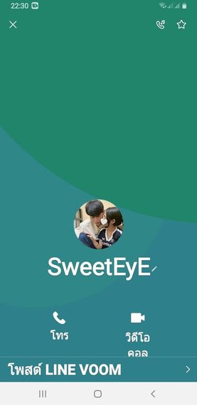 แชท หาเพื่อนคุย 