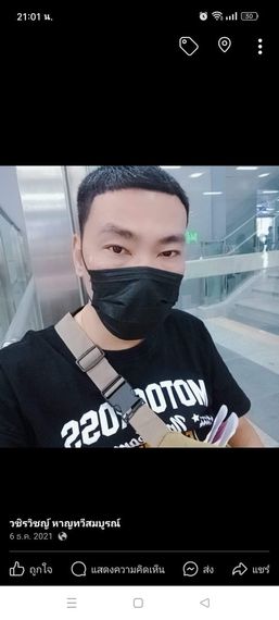 แชท หาแฟน, หาเพื่อนคุย  ที่อยู่ กรุงเทพมหานคร