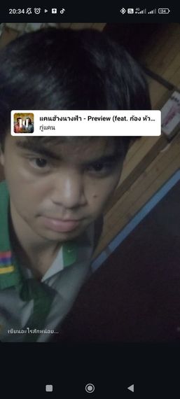 แชท หาเพื่อนคุย 
