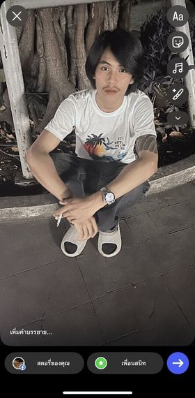 แชท หาเพื่อนคุย 