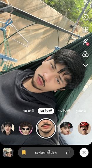 แชท หาเพื่อนคุย