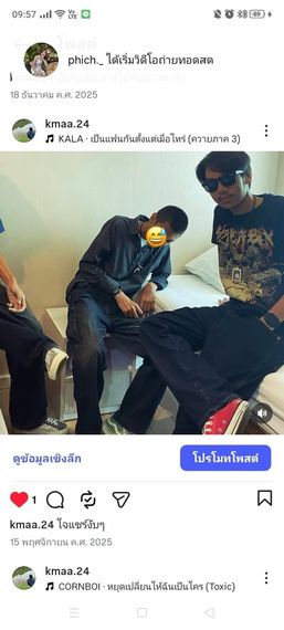 แชท หาเพื่อนคุย 