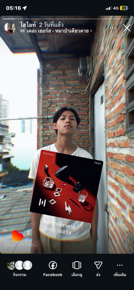 แชท หาเพื่อนคุย 