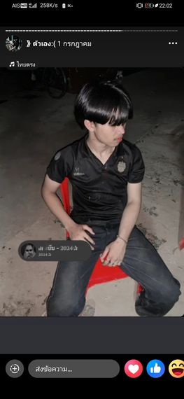 chat find love, chat  from Chon Buri