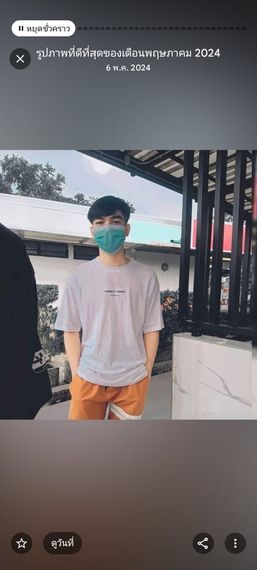 แชท หาแฟน, หาเพื่อนคุย 