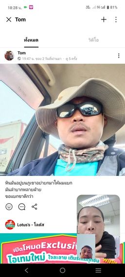 แชท แชทเปิดกล้อง  ที่อยู่  ระยอง