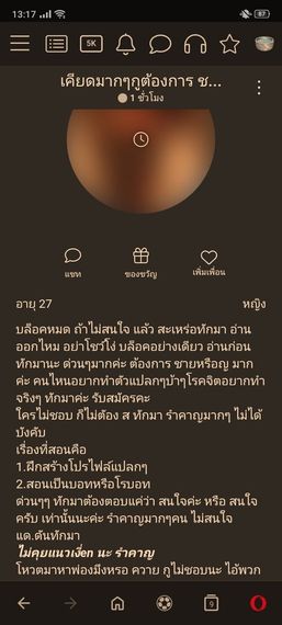 แชท หาเพื่อนคุย 