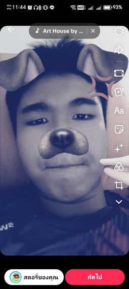 แชท หาเพื่อนคุย 