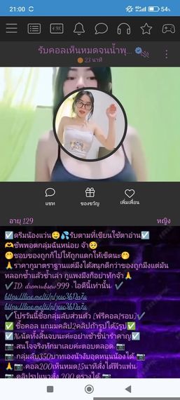 แชท หาเพื่อนคุย 