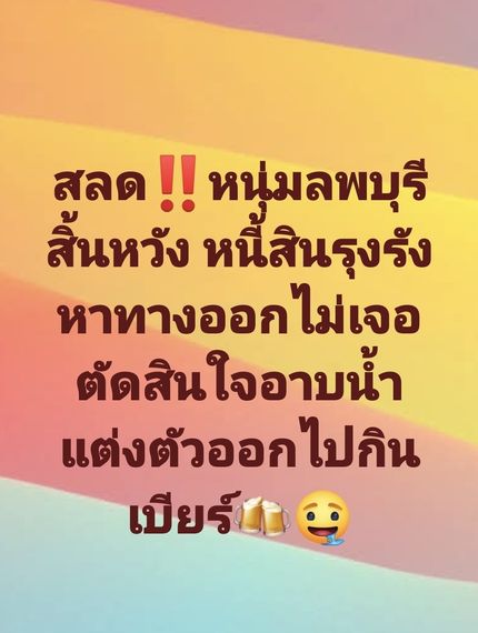 แชท หาเพื่อนคุย