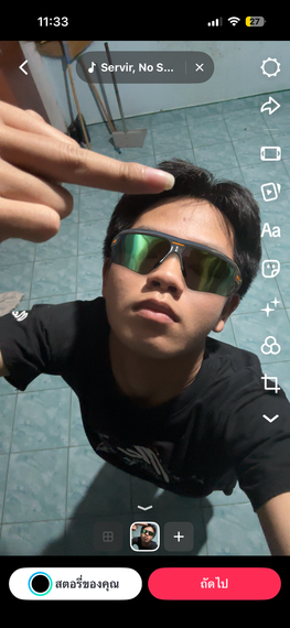 แชท หาเพื่อนคุย 