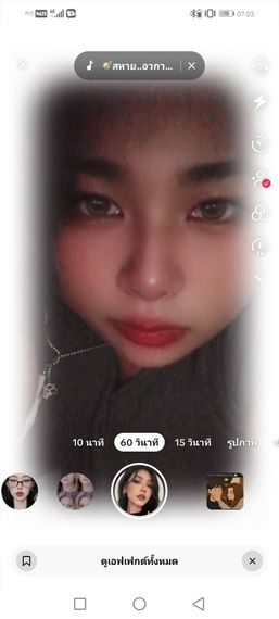 แชท หาเพื่อนคุย, หากิ๊ก 