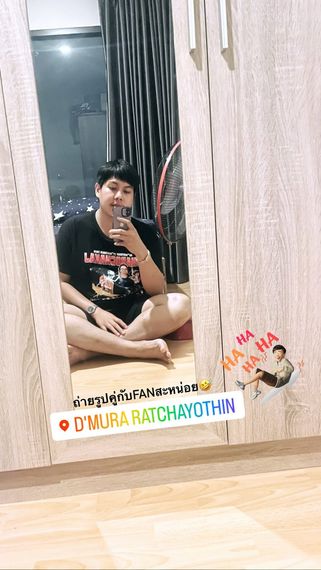 แชท หาเพื่อนคุย, หากิ๊ก 