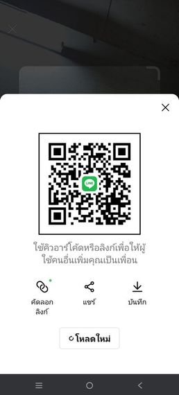 แชท แชทเปิดกล้อง, นัดเจอ  ที่อยู่  ประจวบคีรีขันธ์