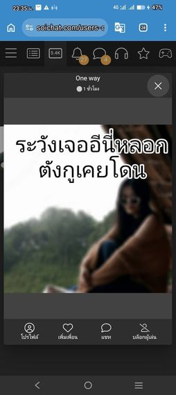 แชท หาเพื่อนคุย 