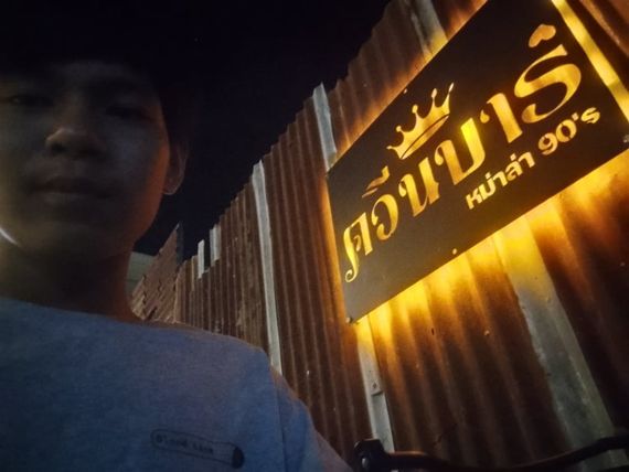 แชท หาเพื่อนคุย 