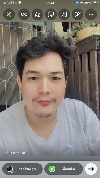 แชท หาเพื่อนคุย 
