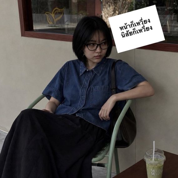 chat single