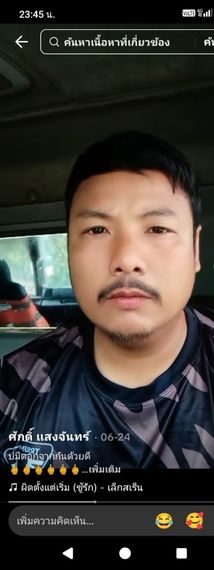 แชท โสด ที่อยู่ กาญจนบุรี