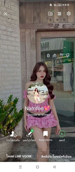 แชท หาแฟน, หาเพื่อนคุย 