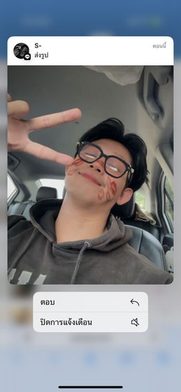 แชท หาเพื่อนคุย 