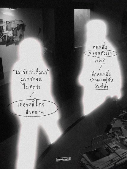 แชท หาเพื่อนคุย 