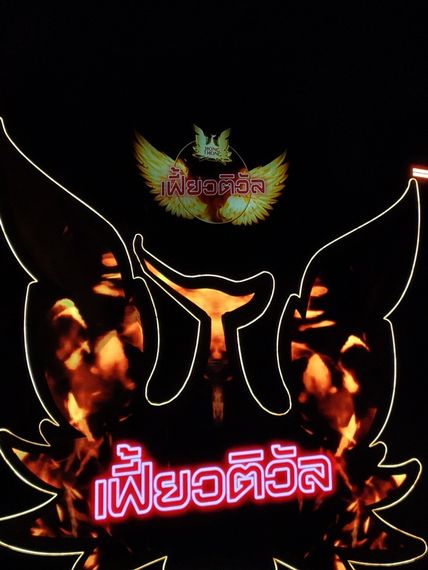 แชท หาเพื่อนคุย  ที่อยู่  นครราชสีมา