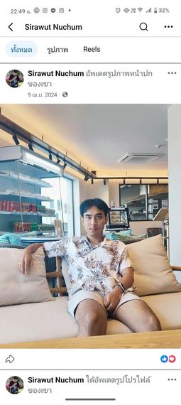 แชท หาเพื่อนคุย 