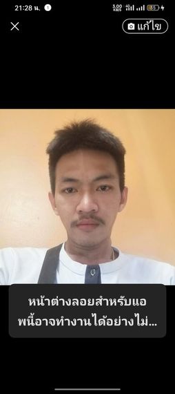 แชท หาเพื่อนคุย 