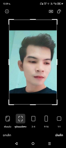 แชท หาแฟน, หาเพื่อนคุย 