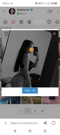 แชท หาเพื่อนคุย, หากิ๊ก 