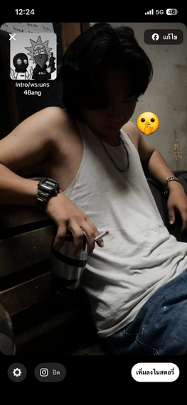 แชท หาเพื่อนคุย 