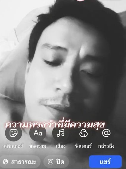 แชท หากิ๊ก, โสด 