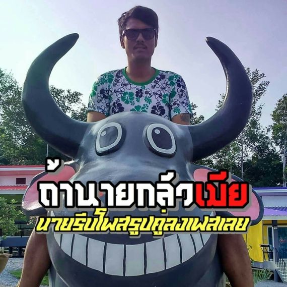แชท หาแฟน, หาเพื่อนคุย ที่อยู่ ราชบุรี