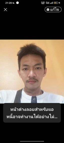 แชท หาเพื่อนคุย 