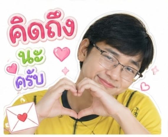 แชท หาเพื่อนคุย, โสด ที่อยู่ กรุงเทพมหานคร